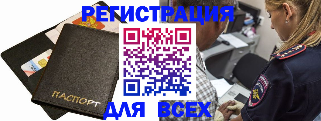 где прописаться в Кстово