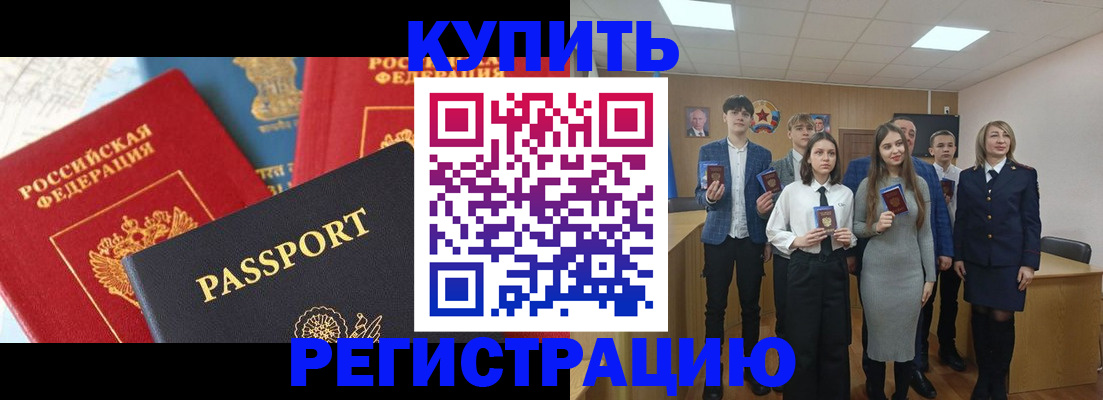 временная регистрация недорого в Кстово