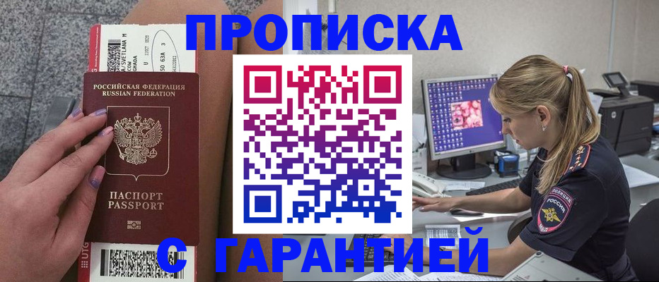 временная регистрация для школы в Кстово