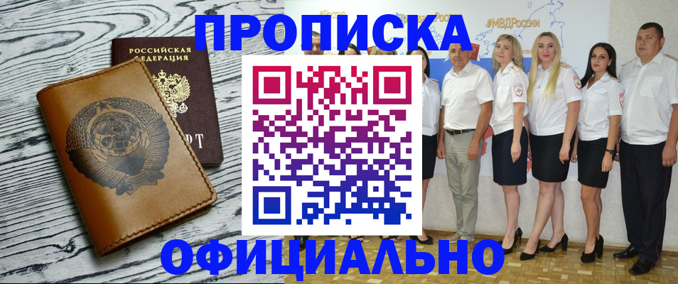 временная регистрация недорого в Кстово