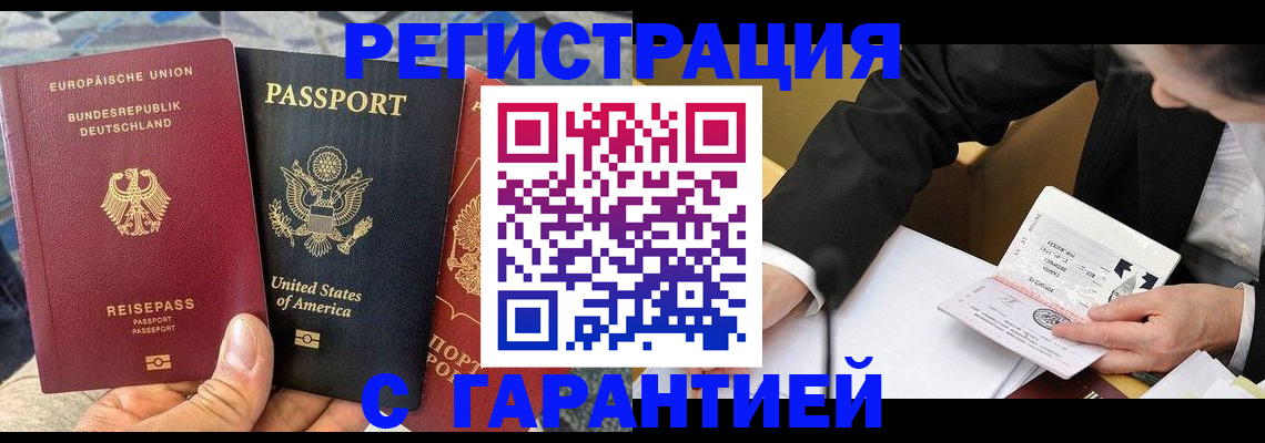 временная регистрация для школы в Кстово